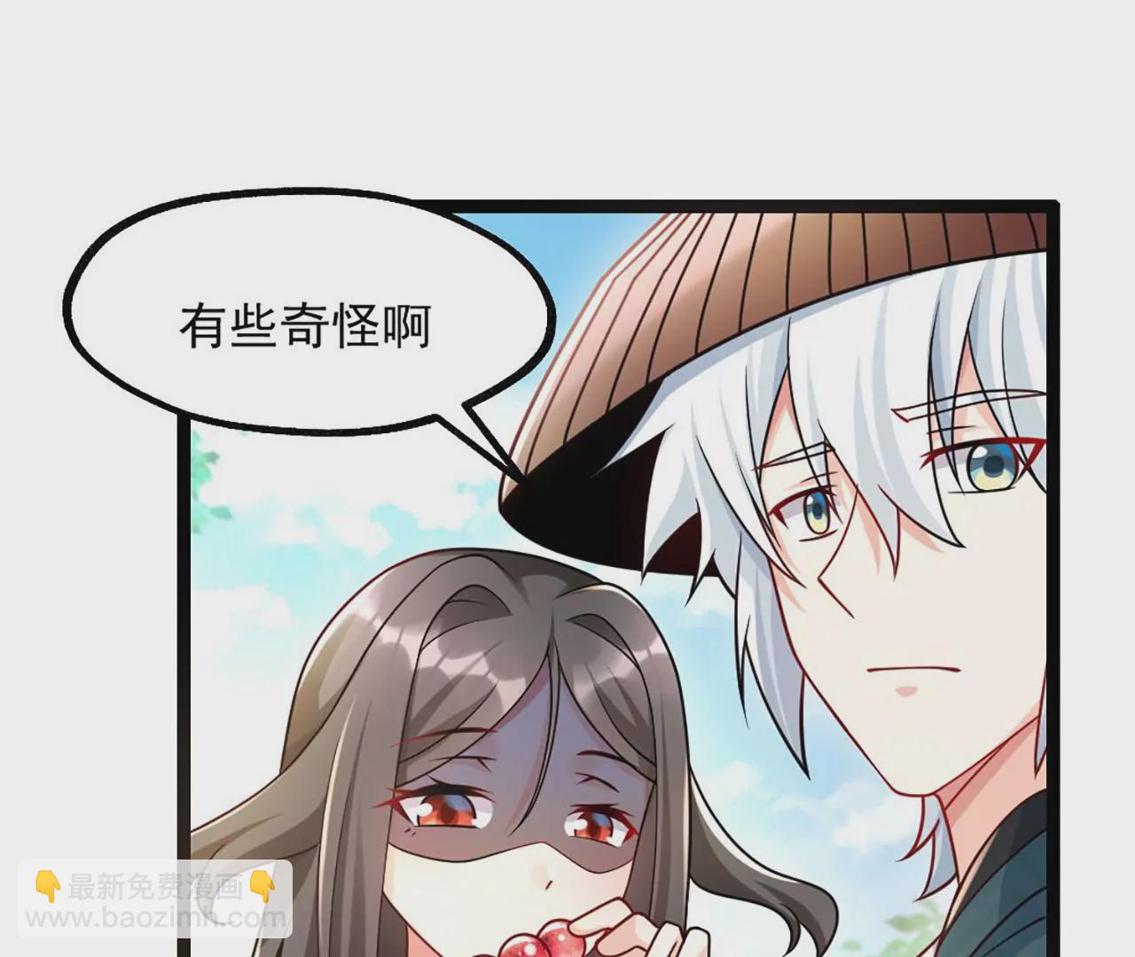 《病娇徒弟都想独占我》第三话 这个客栈不正经 第31页