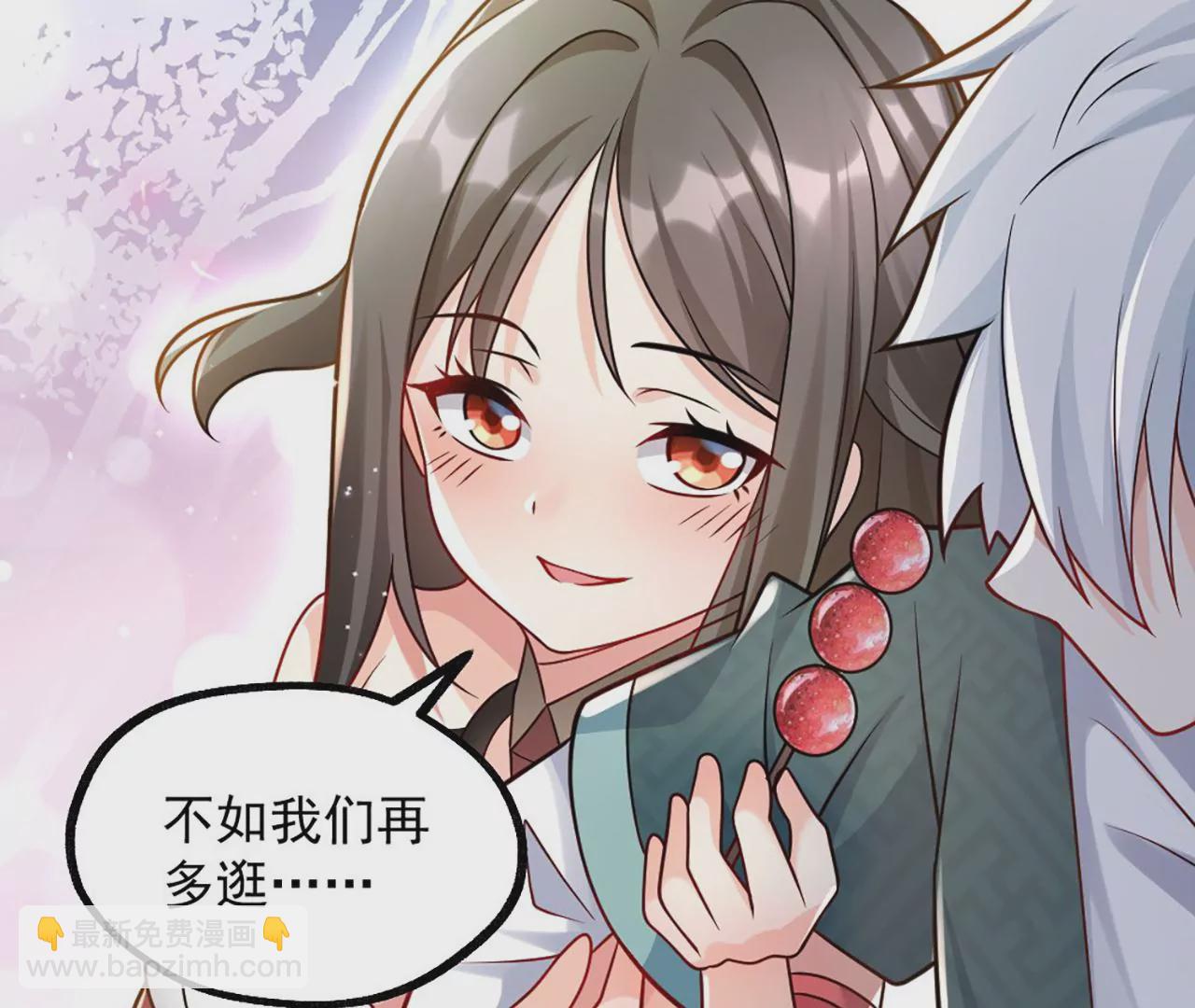 《病娇徒弟都想独占我》第三话 这个客栈不正经 第34页