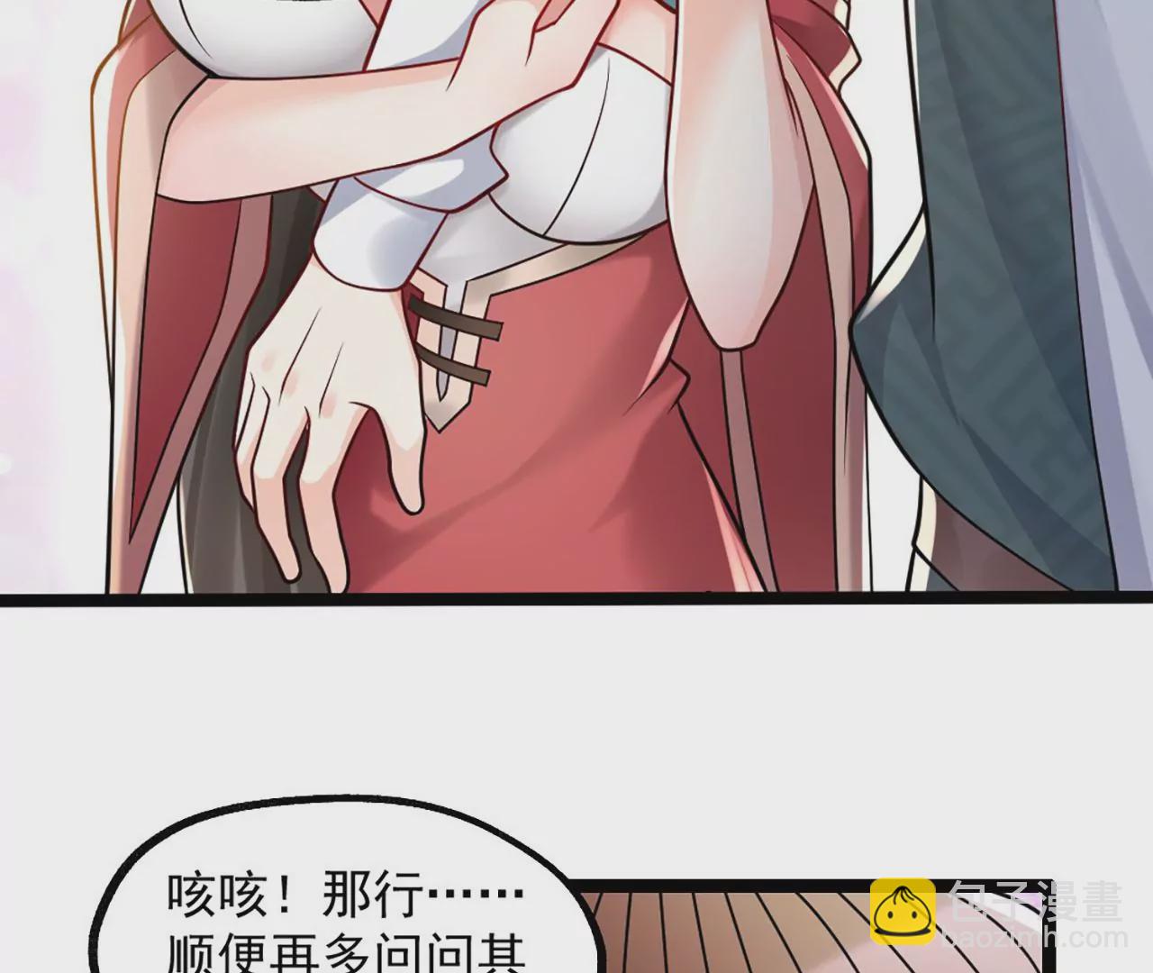 《病娇徒弟都想独占我》第三话 这个客栈不正经 第35页