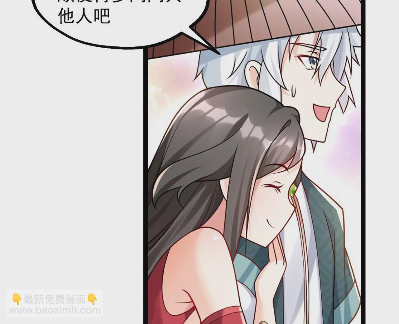 《病娇徒弟都想独占我》第三话 这个客栈不正经 第36页