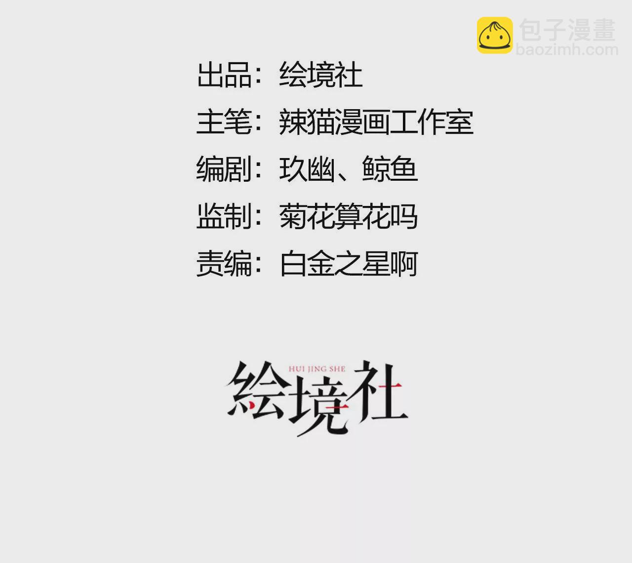 《病娇徒弟都想独占我》第三话 这个客栈不正经 第3页