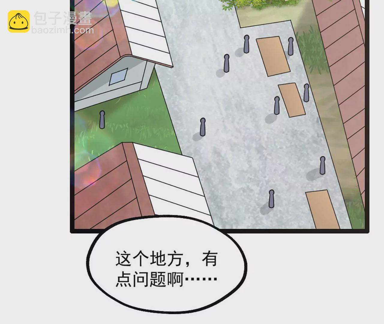 《病娇徒弟都想独占我》第三话 这个客栈不正经 第40页
