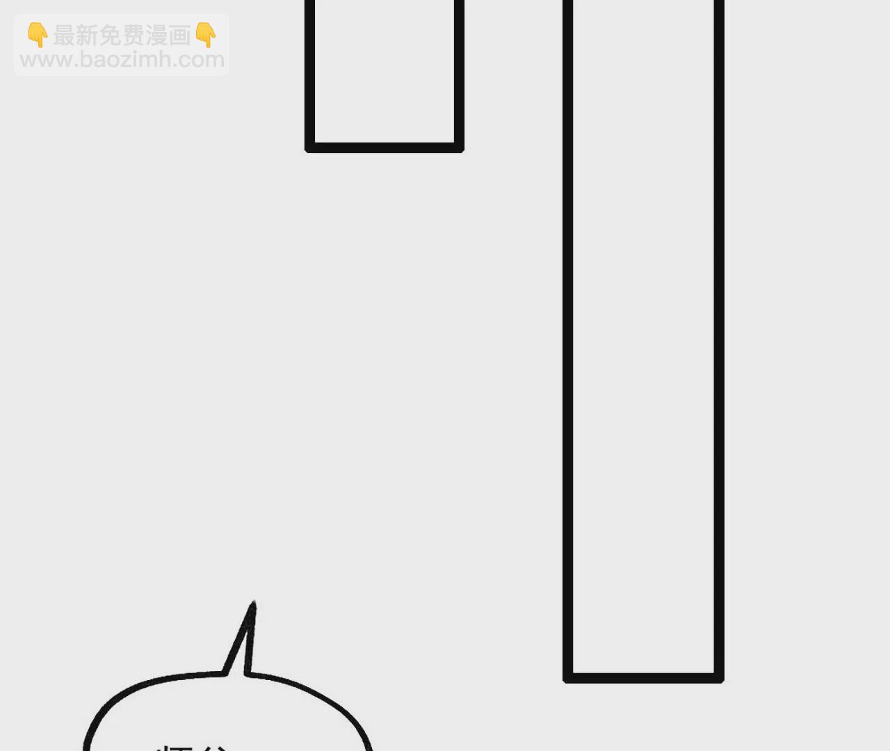 《病娇徒弟都想独占我》第三话 这个客栈不正经 第43页