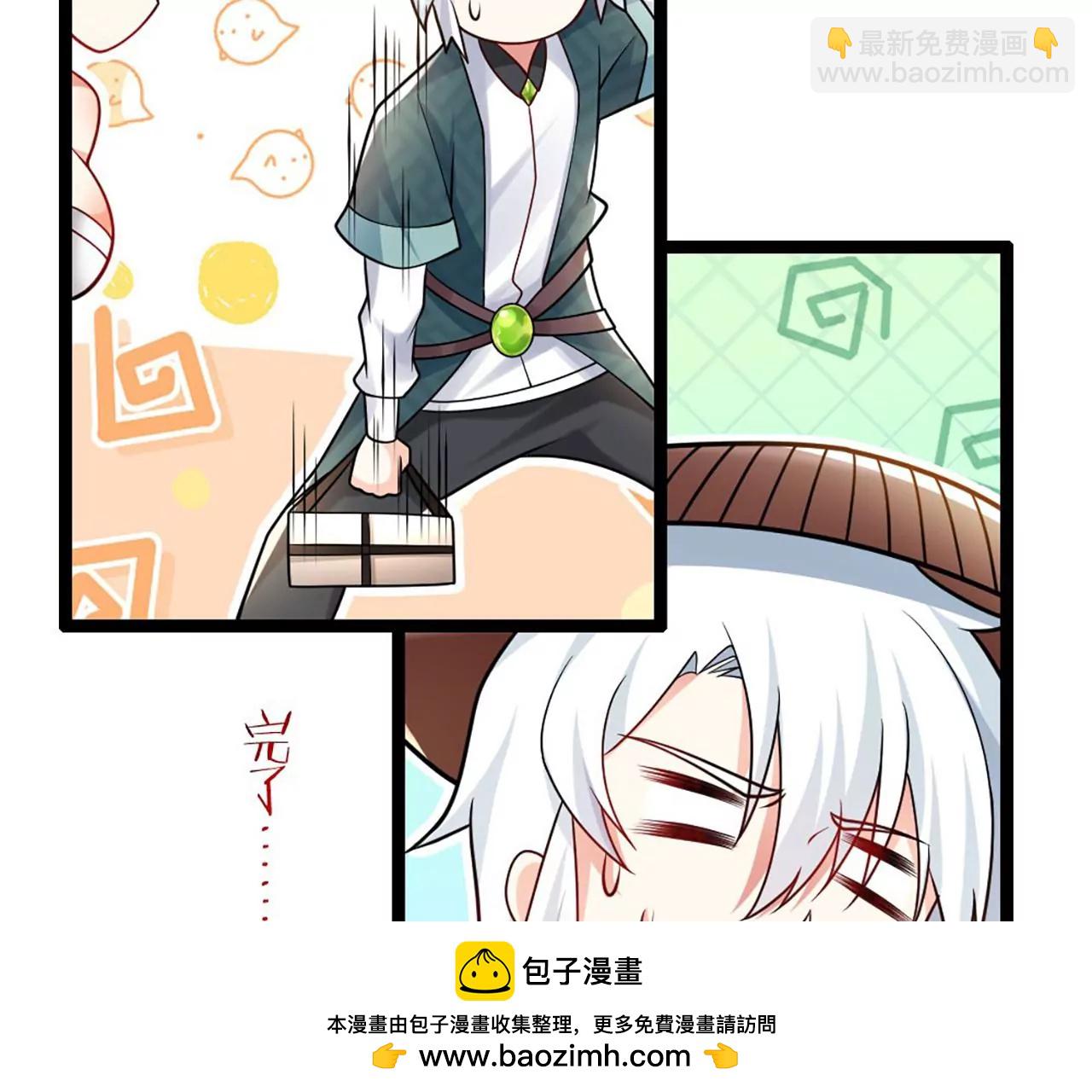 《病娇徒弟都想独占我》第三话 这个客栈不正经 第50页