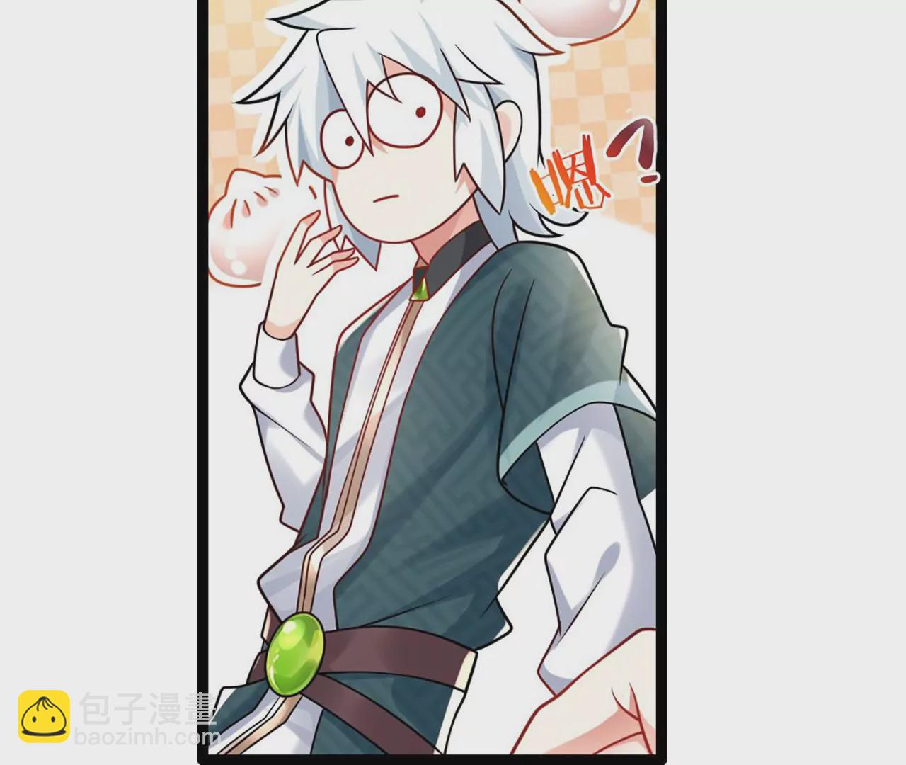 《病娇徒弟都想独占我》第三话 这个客栈不正经 第8页