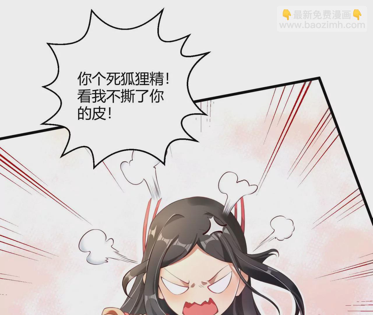 《病娇徒弟都想独占我》第八话 大闹青楼 第10页