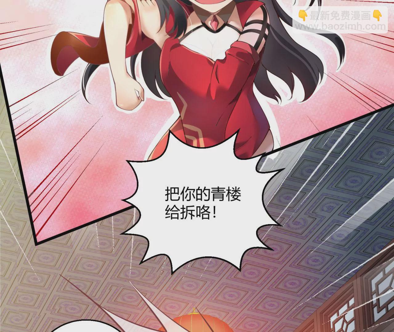 《病娇徒弟都想独占我》第八话 大闹青楼 第11页