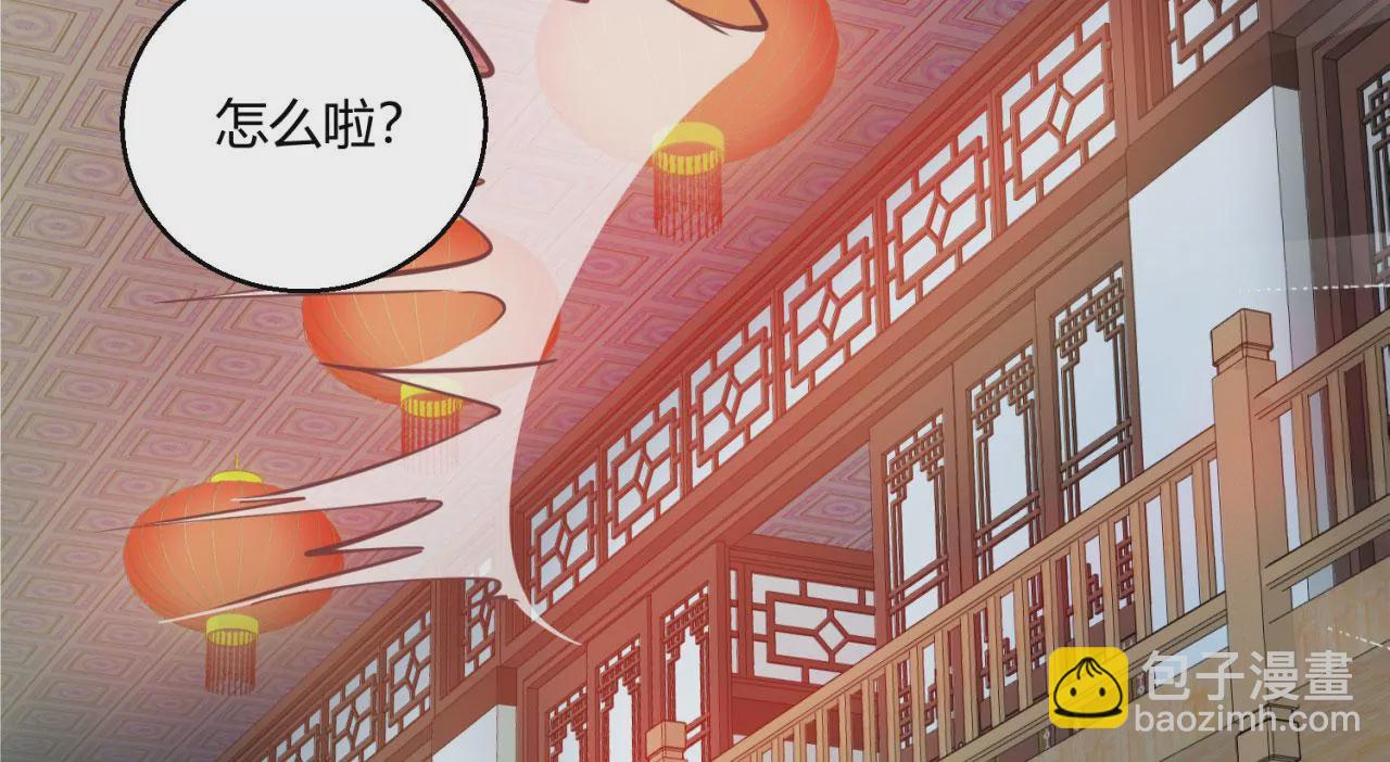 《病娇徒弟都想独占我》第八话 大闹青楼 第12页