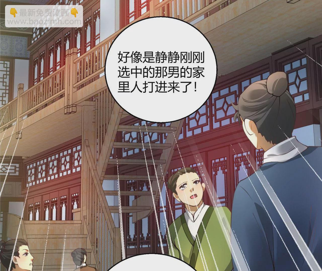 《病娇徒弟都想独占我》第八话 大闹青楼 第13页