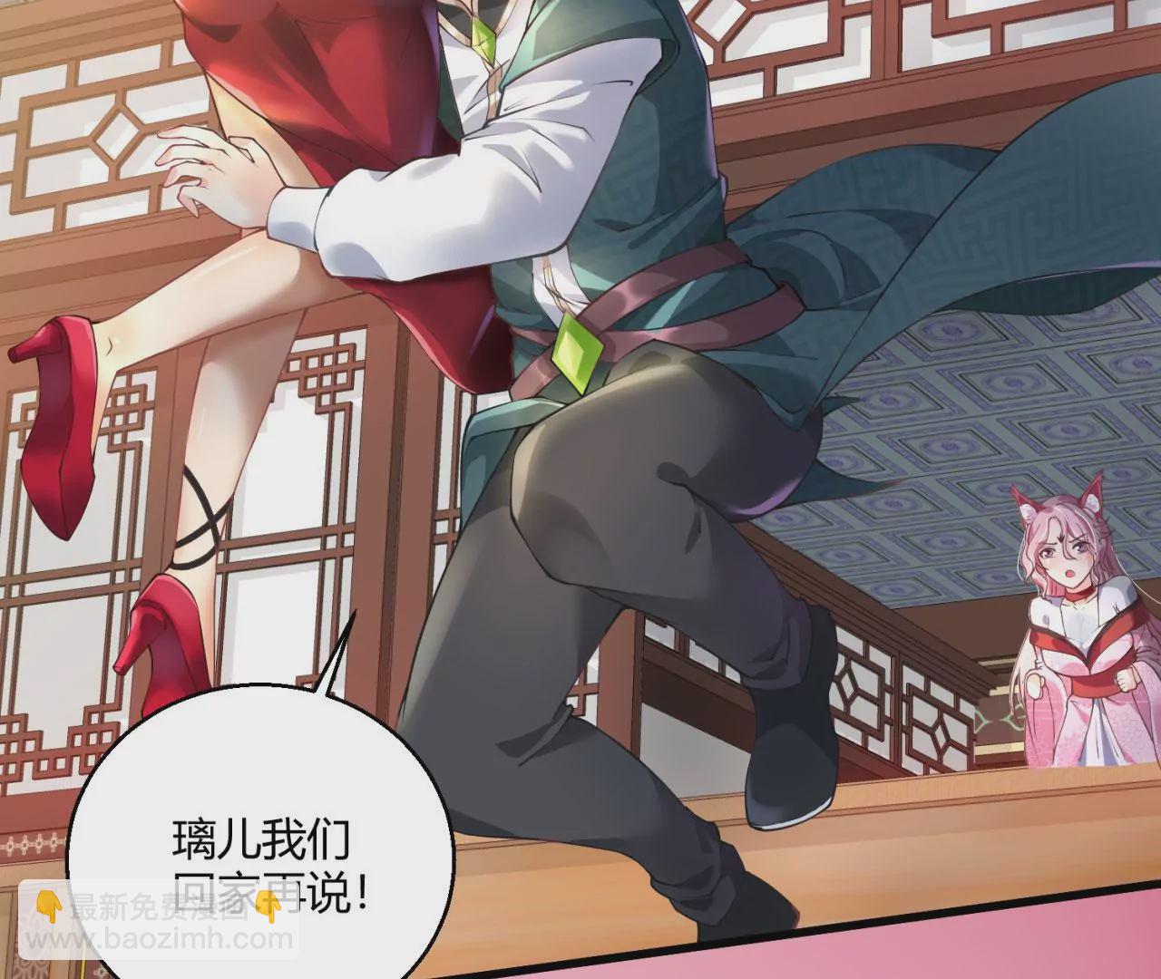 《病娇徒弟都想独占我》第八话 大闹青楼 第16页