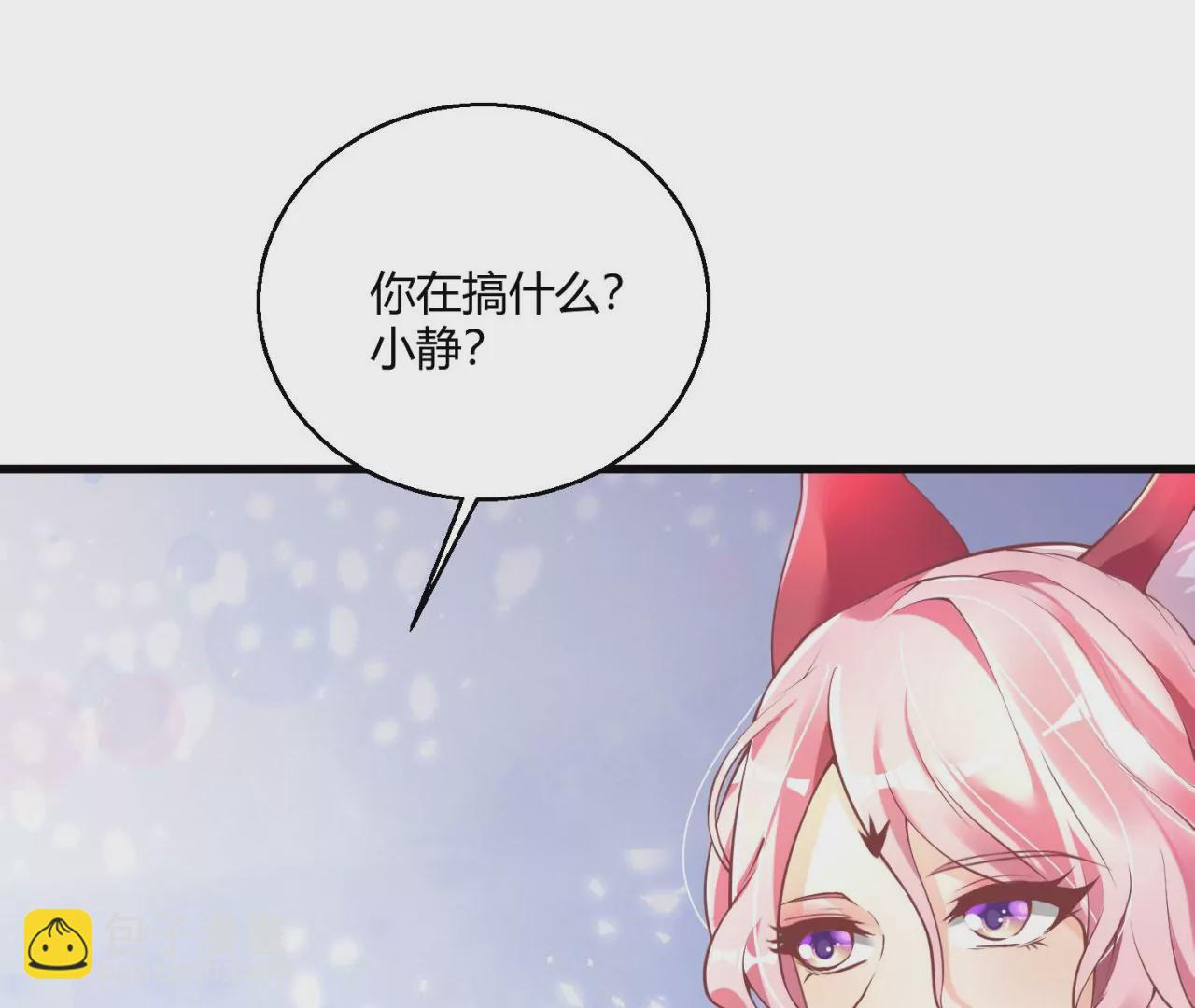 《病娇徒弟都想独占我》第八话 大闹青楼 第19页