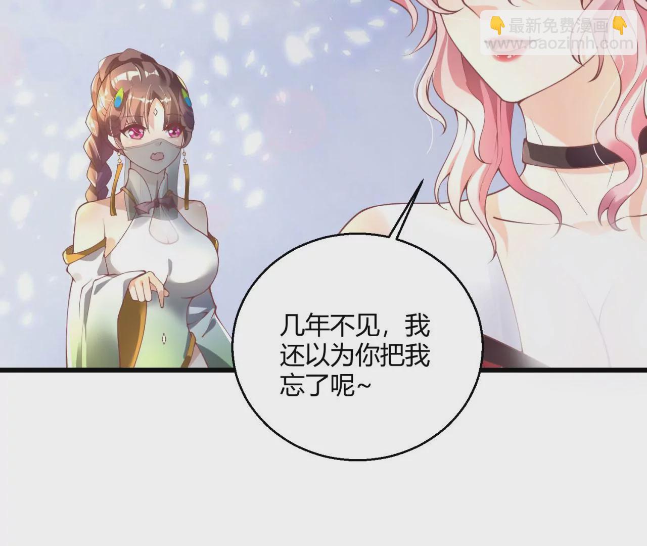 《病娇徒弟都想独占我》第八话 大闹青楼 第20页