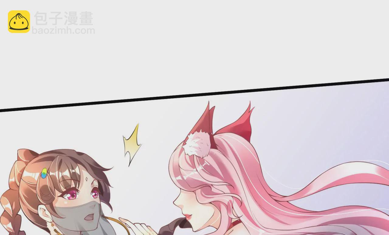 《病娇徒弟都想独占我》第八话 大闹青楼 第24页