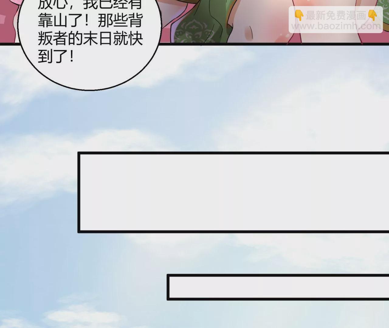 《病娇徒弟都想独占我》第八话 大闹青楼 第36页