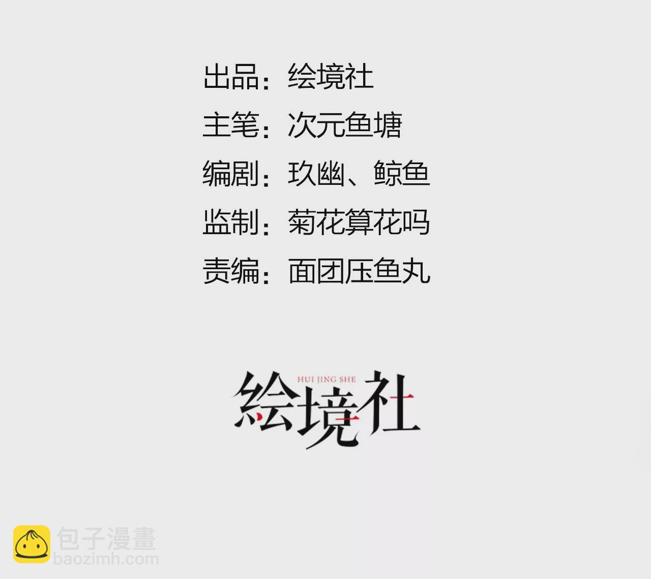 《病娇徒弟都想独占我》第八话 大闹青楼 第3页