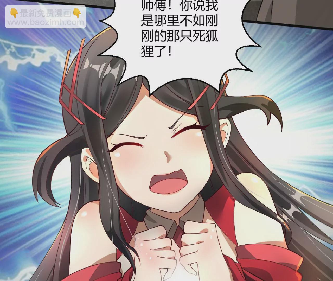 《病娇徒弟都想独占我》第八话 大闹青楼 第40页