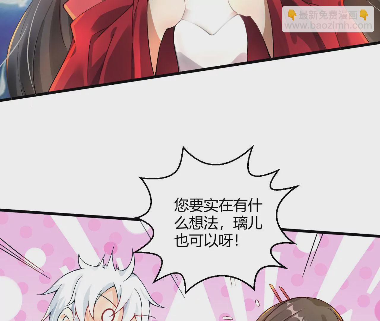 《病娇徒弟都想独占我》第八话 大闹青楼 第41页