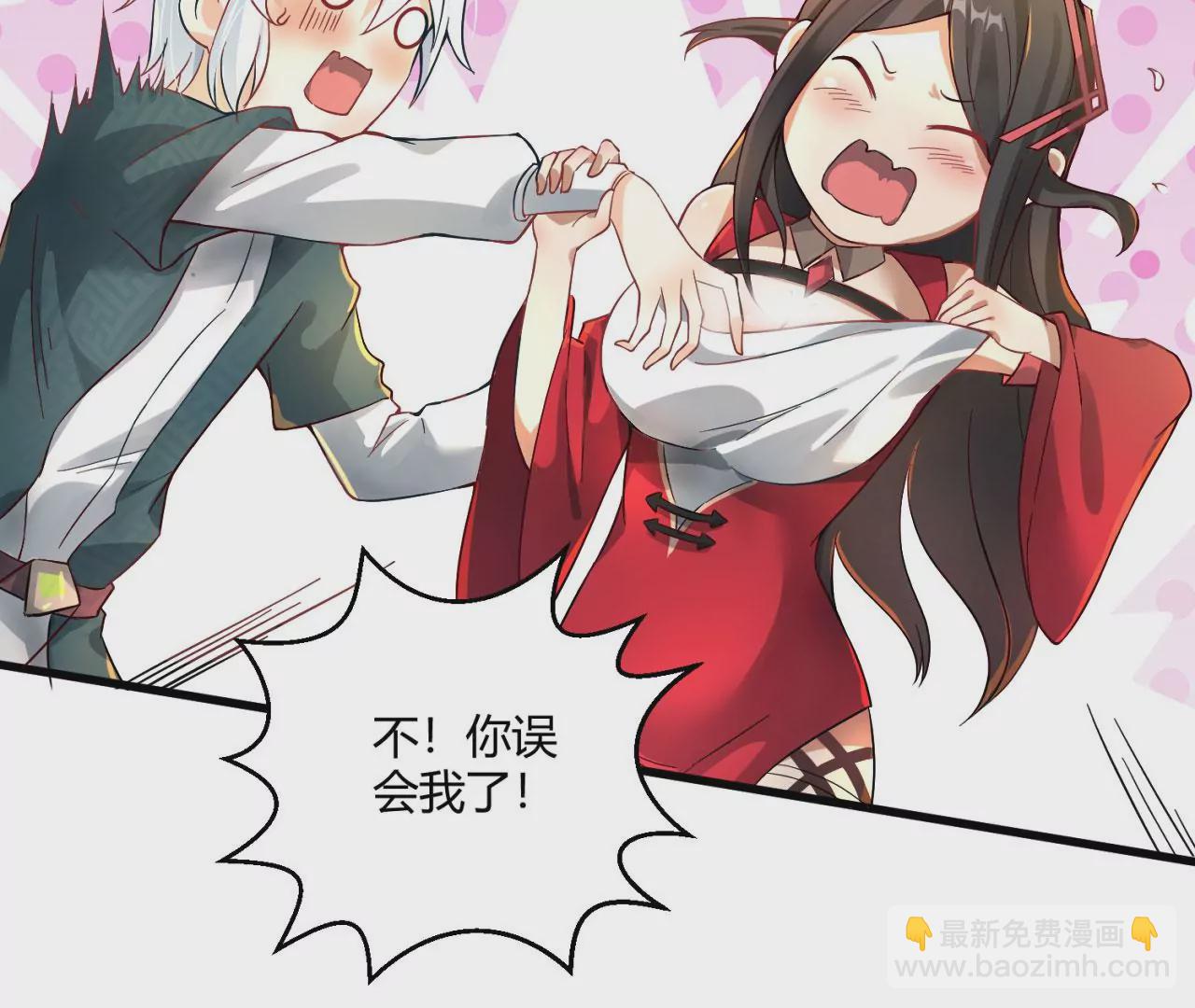 《病娇徒弟都想独占我》第八话 大闹青楼 第42页