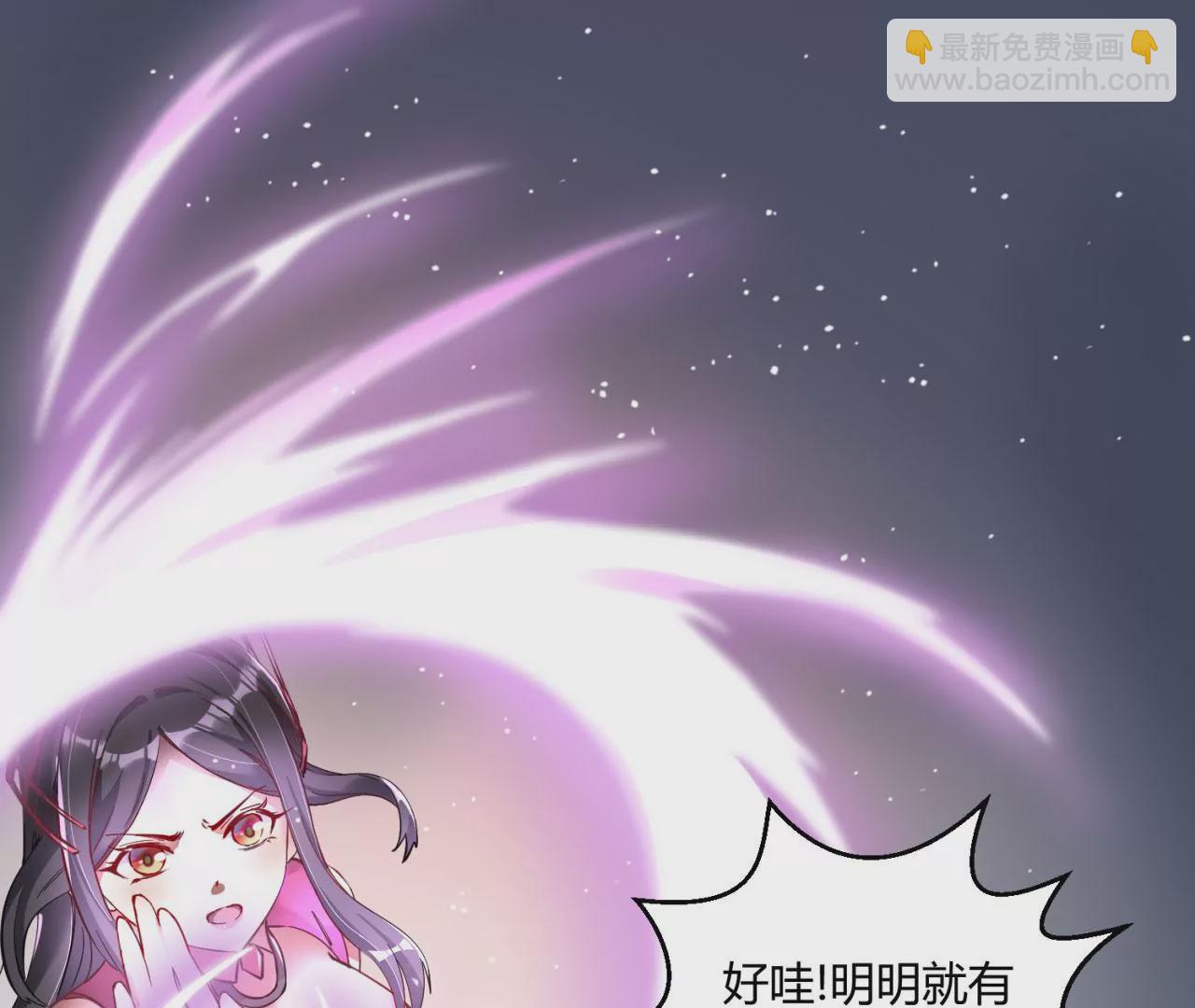 《病娇徒弟都想独占我》第八话 大闹青楼 第4页