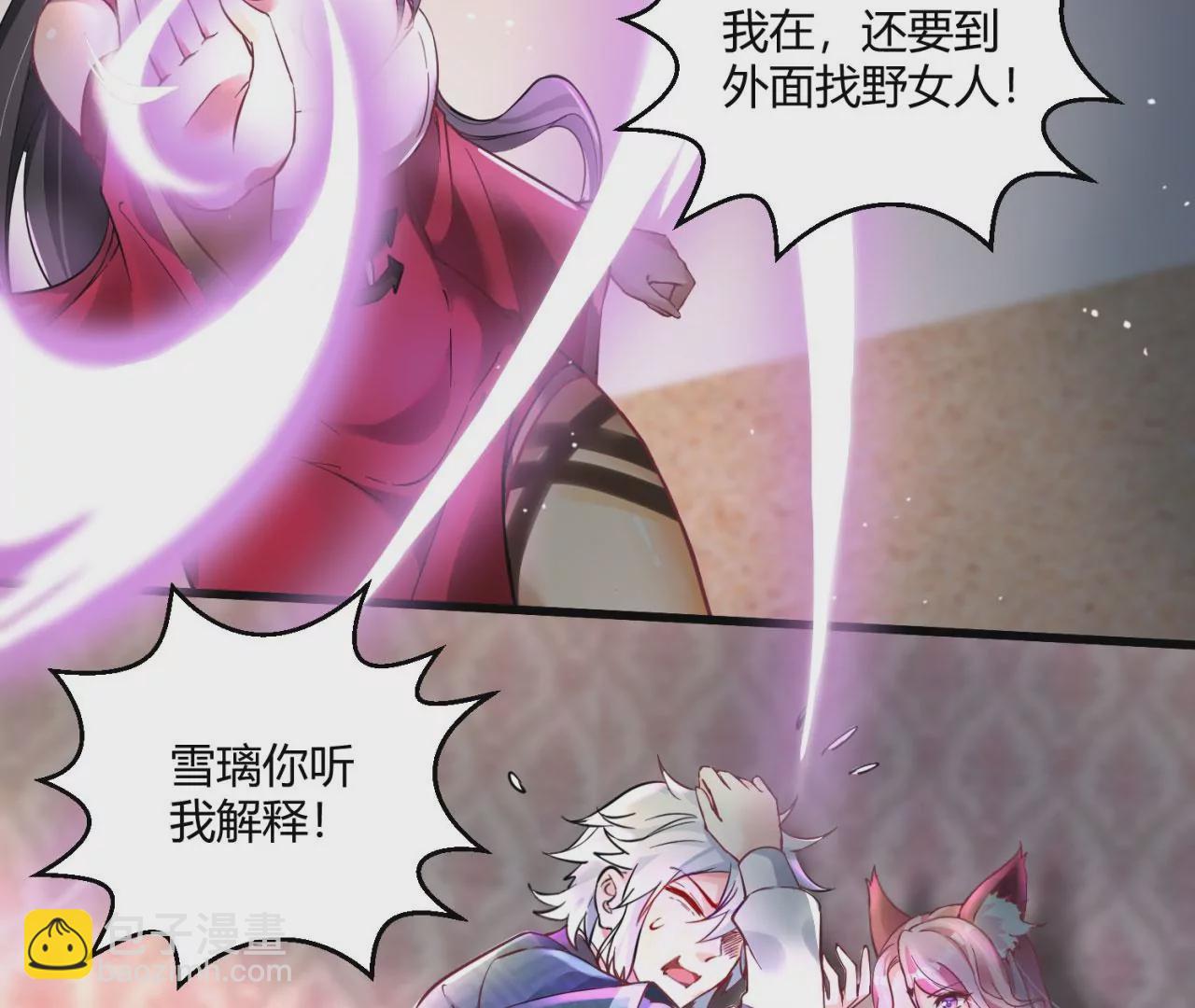 《病娇徒弟都想独占我》第八话 大闹青楼 第5页