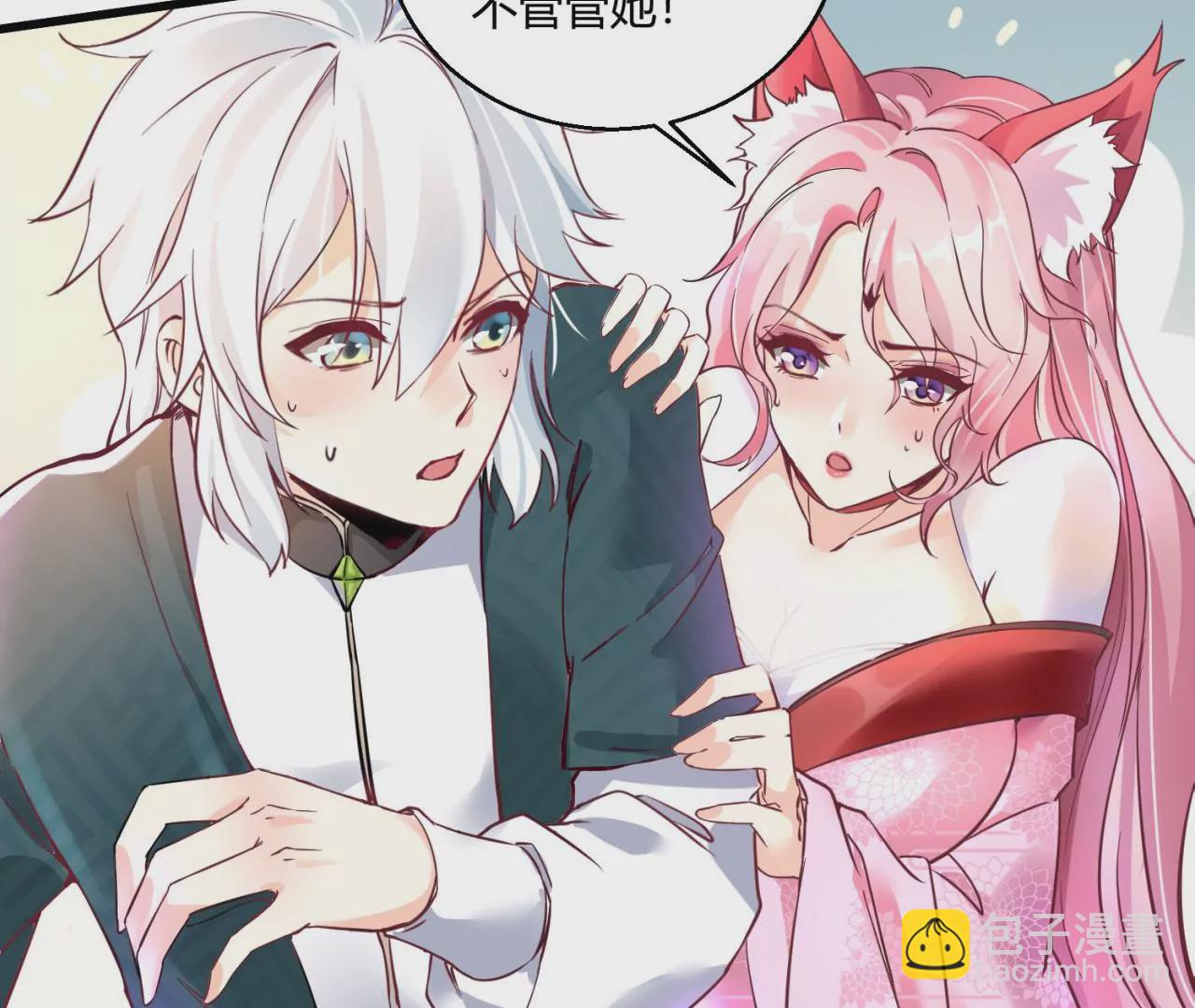 《病娇徒弟都想独占我》第八话 大闹青楼 第8页