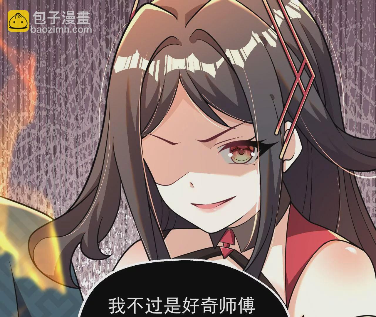 《病娇徒弟都想独占我》第七话 青楼狐妖 第16页