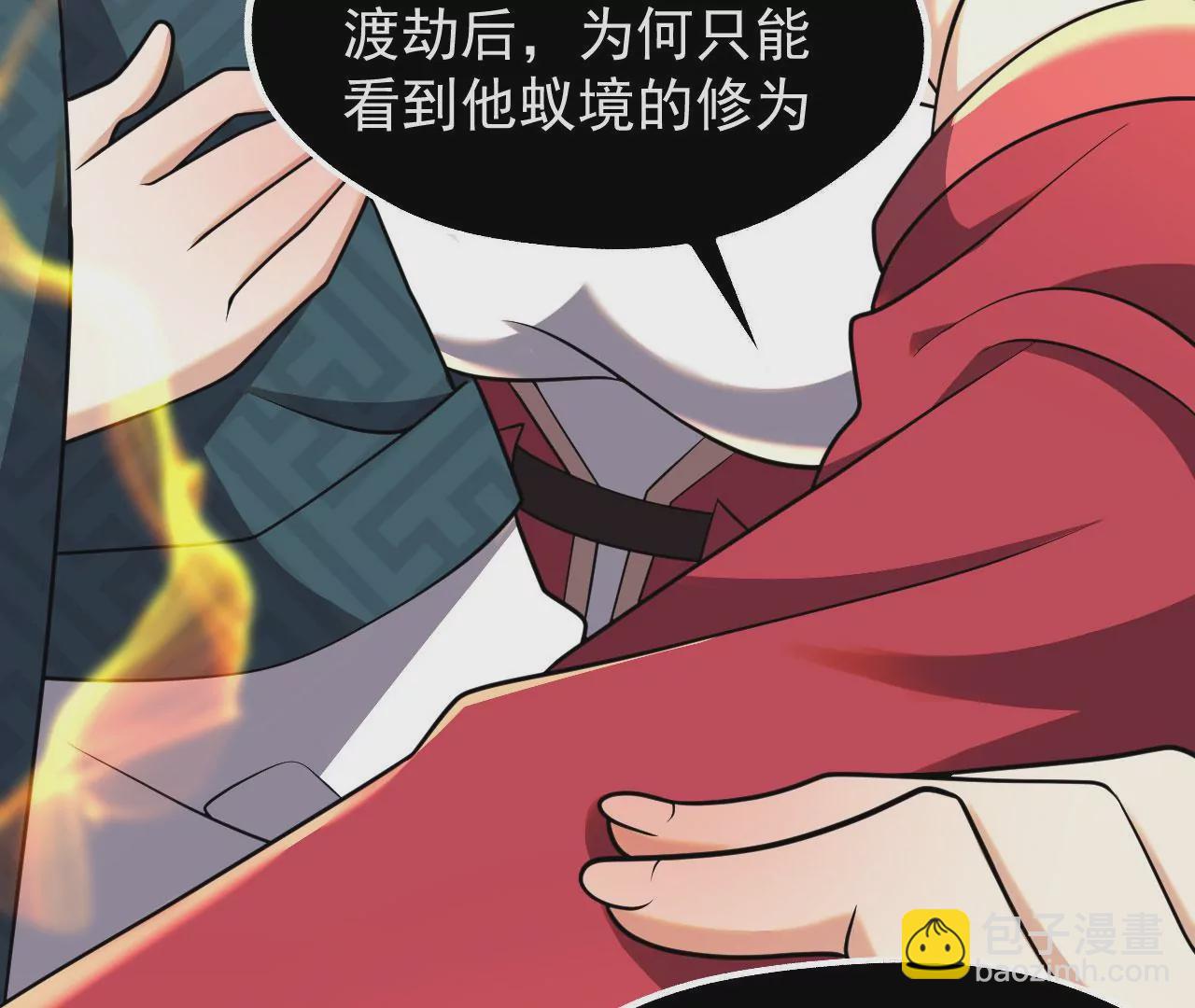 《病娇徒弟都想独占我》第七话 青楼狐妖 第17页