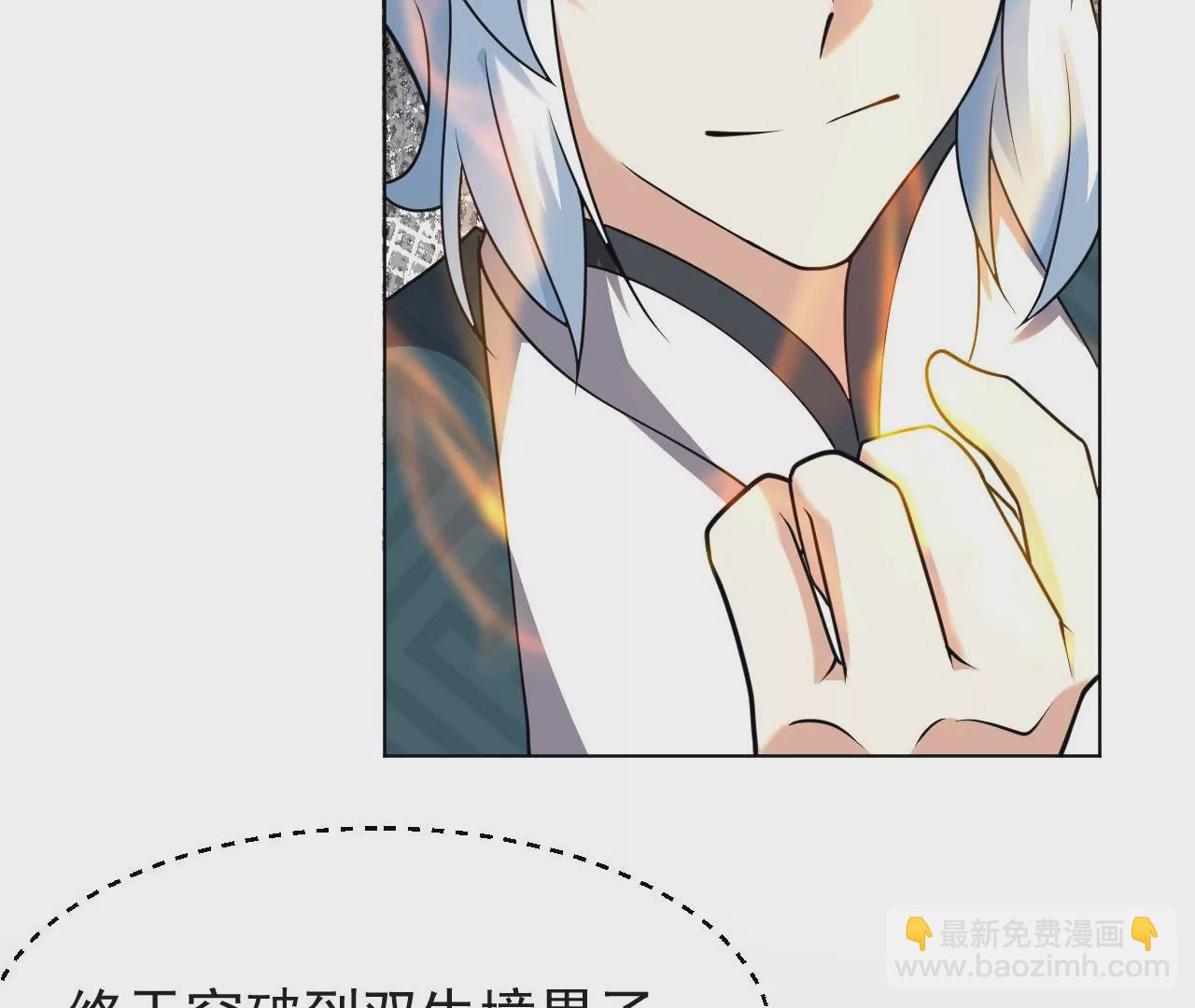 《病娇徒弟都想独占我》第七话 青楼狐妖 第26页