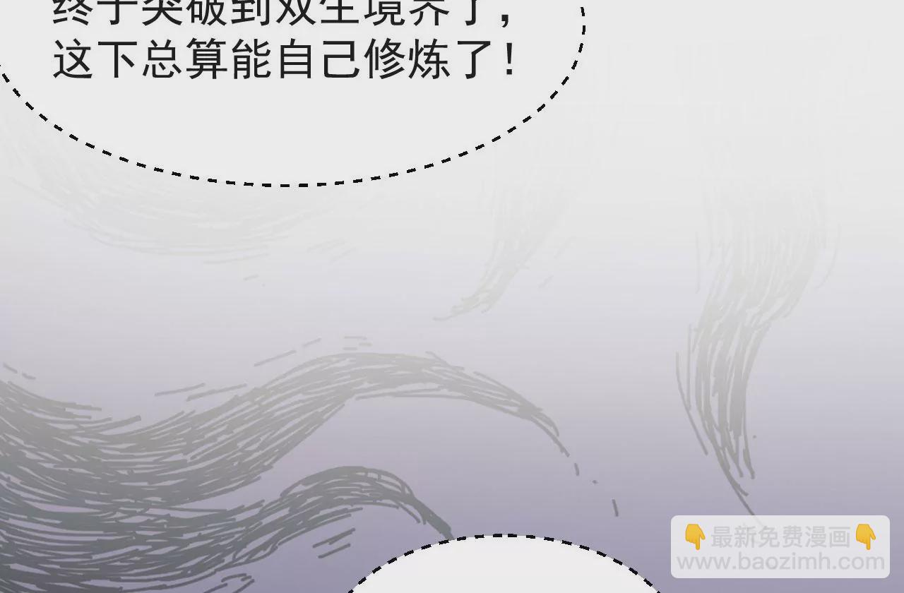 《病娇徒弟都想独占我》第七话 青楼狐妖 第27页