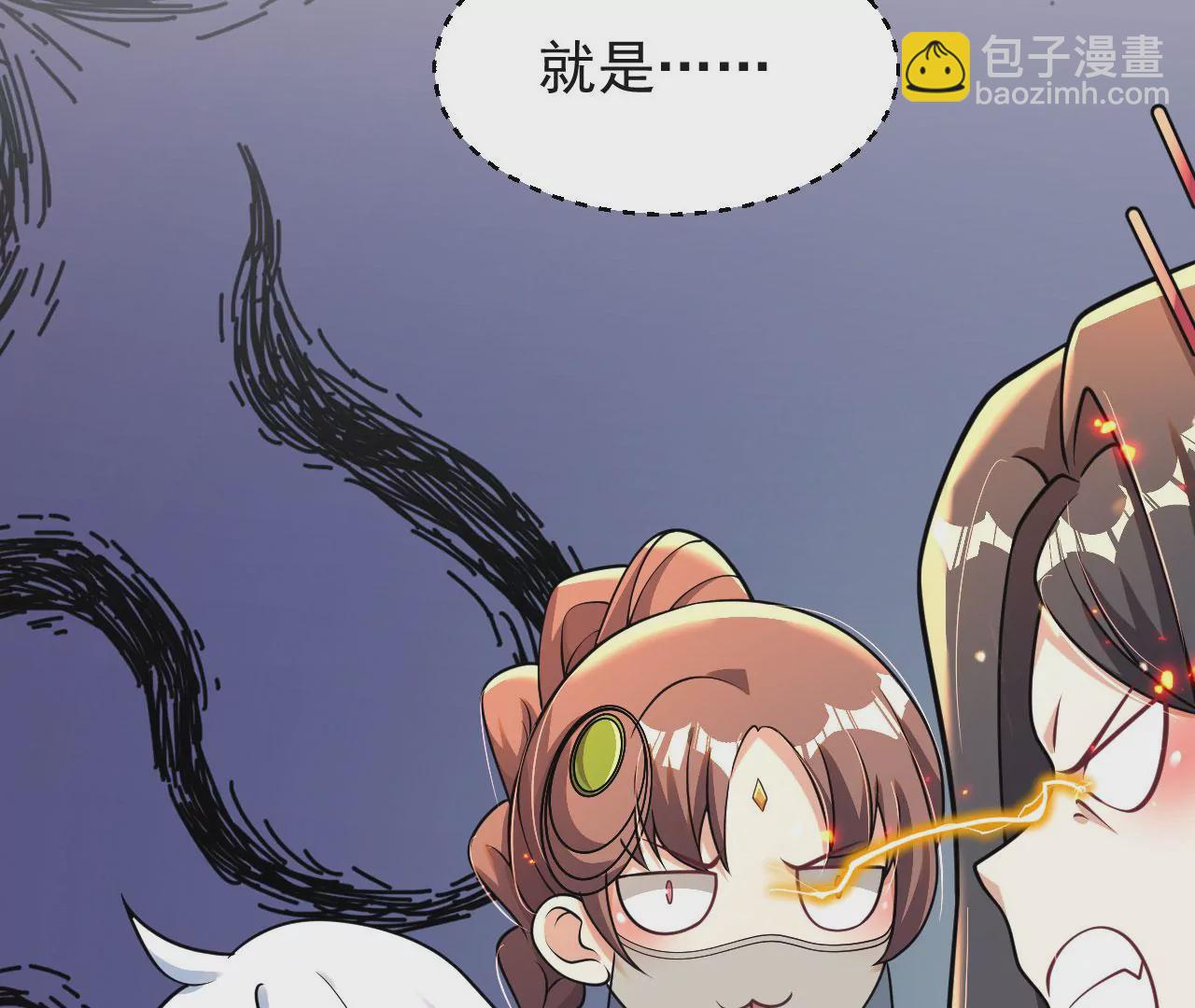 《病娇徒弟都想独占我》第七话 青楼狐妖 第28页