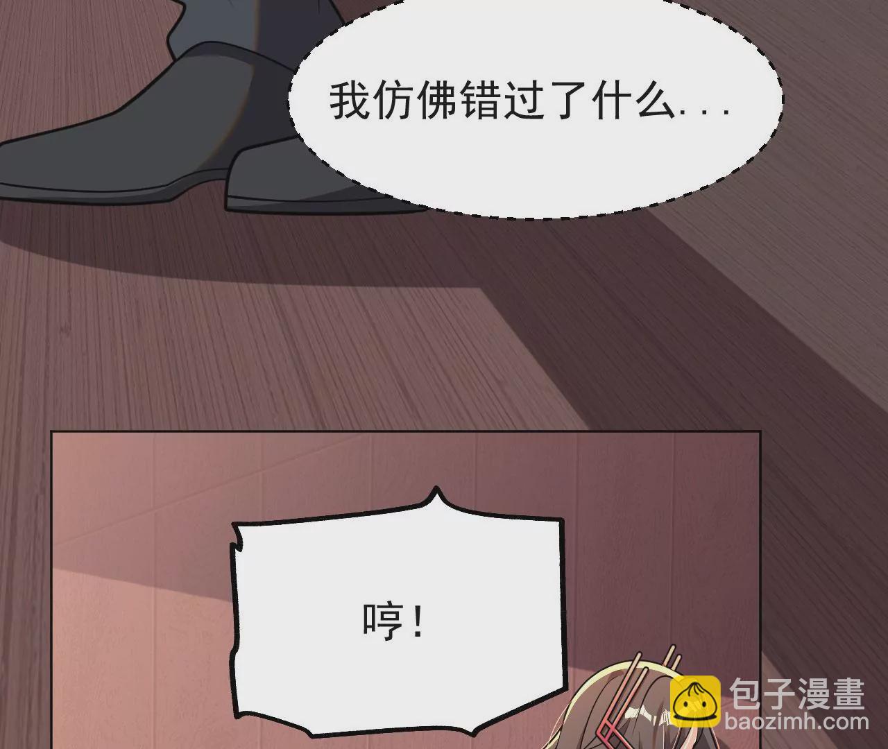 《病娇徒弟都想独占我》第七话 青楼狐妖 第31页