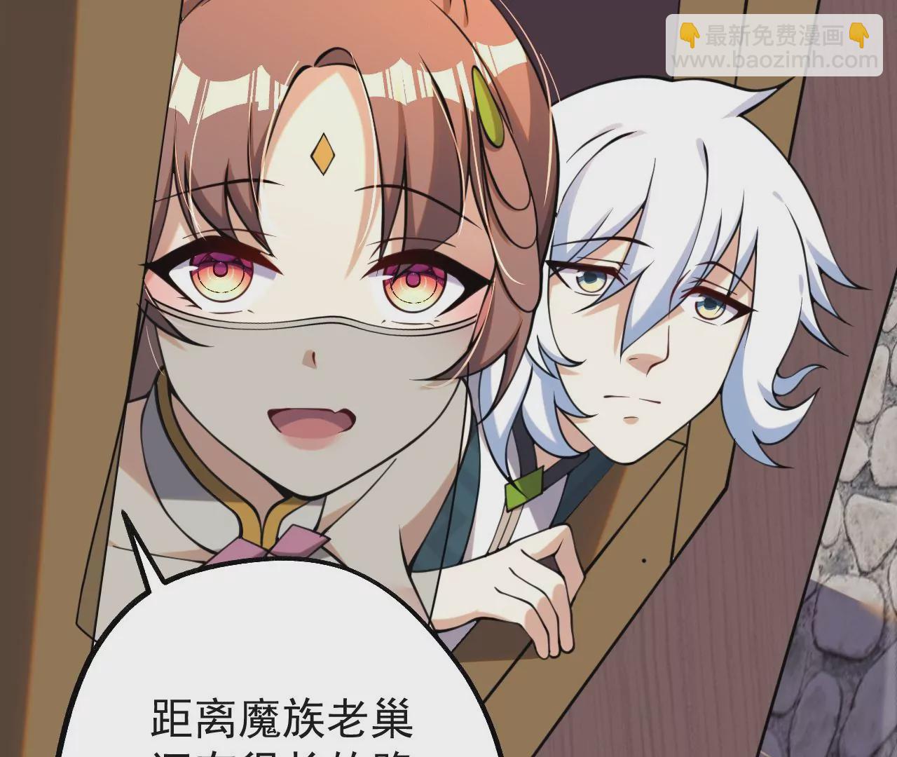 《病娇徒弟都想独占我》第七话 青楼狐妖 第40页