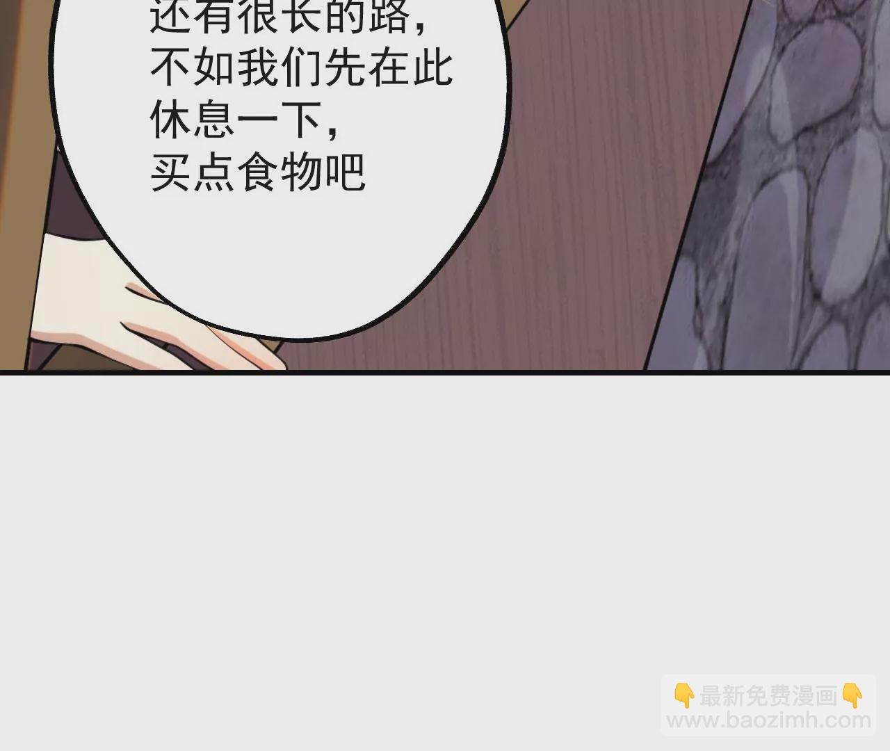 《病娇徒弟都想独占我》第七话 青楼狐妖 第41页