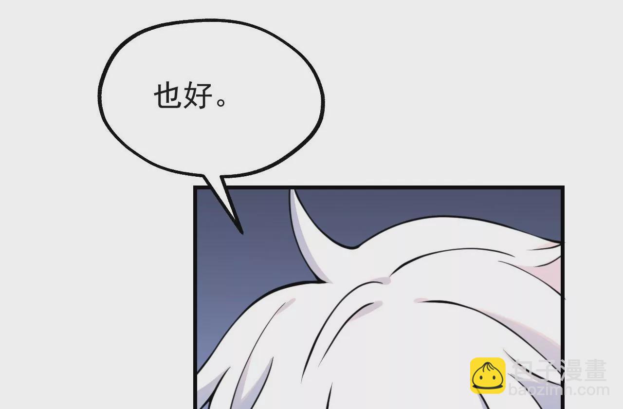 《病娇徒弟都想独占我》第七话 青楼狐妖 第42页