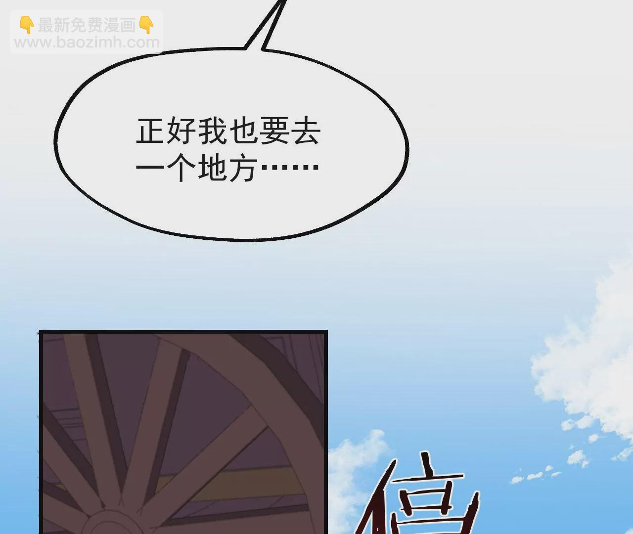 《病娇徒弟都想独占我》第七话 青楼狐妖 第44页