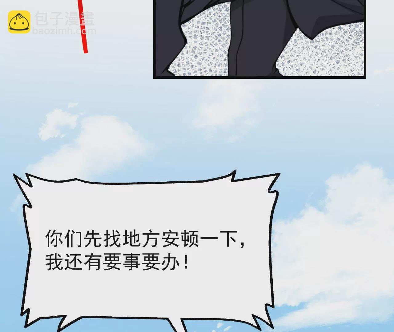 《病娇徒弟都想独占我》第七话 青楼狐妖 第49页
