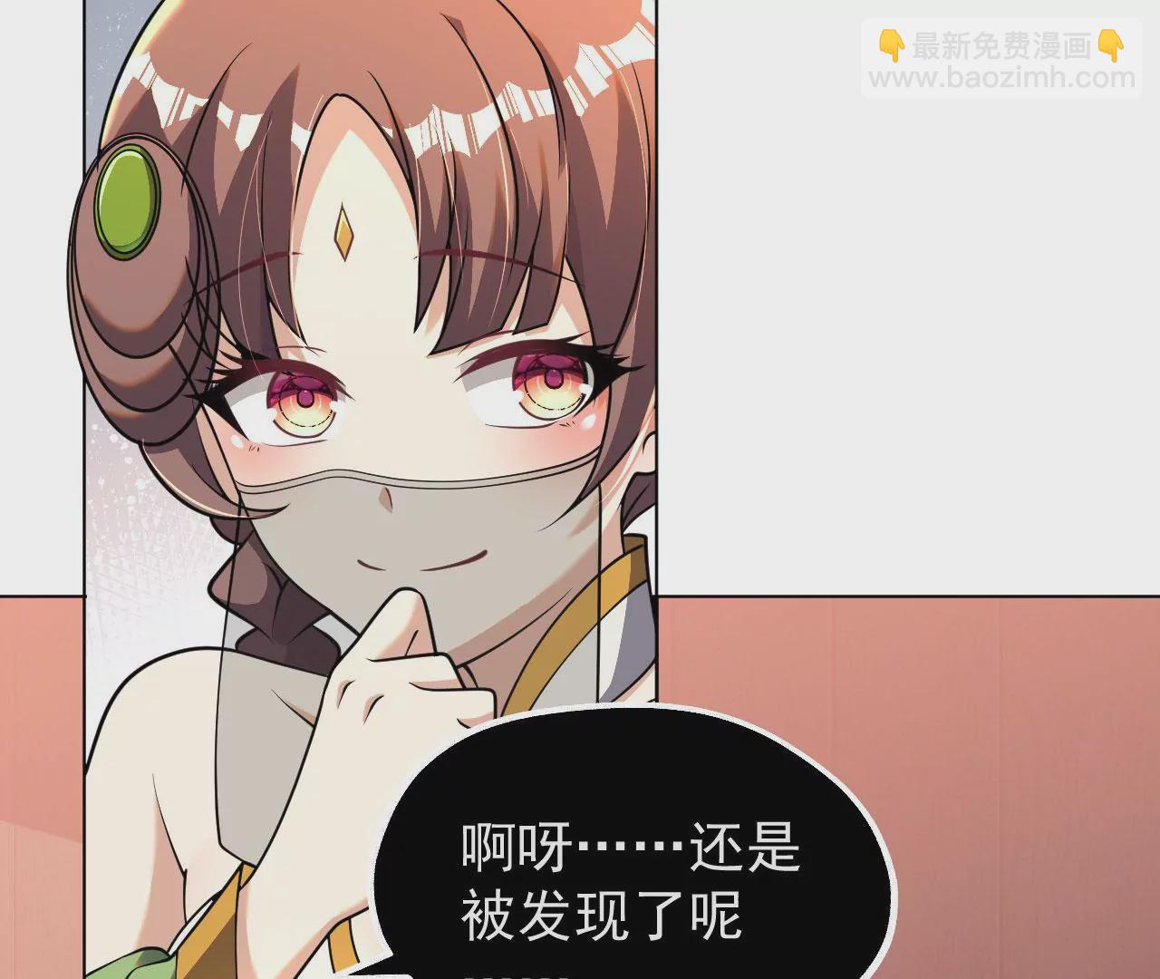 《病娇徒弟都想独占我》第七话 青楼狐妖 第4页