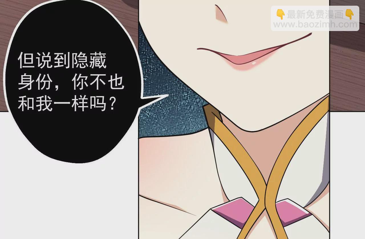 《病娇徒弟都想独占我》第七话 青楼狐妖 第6页