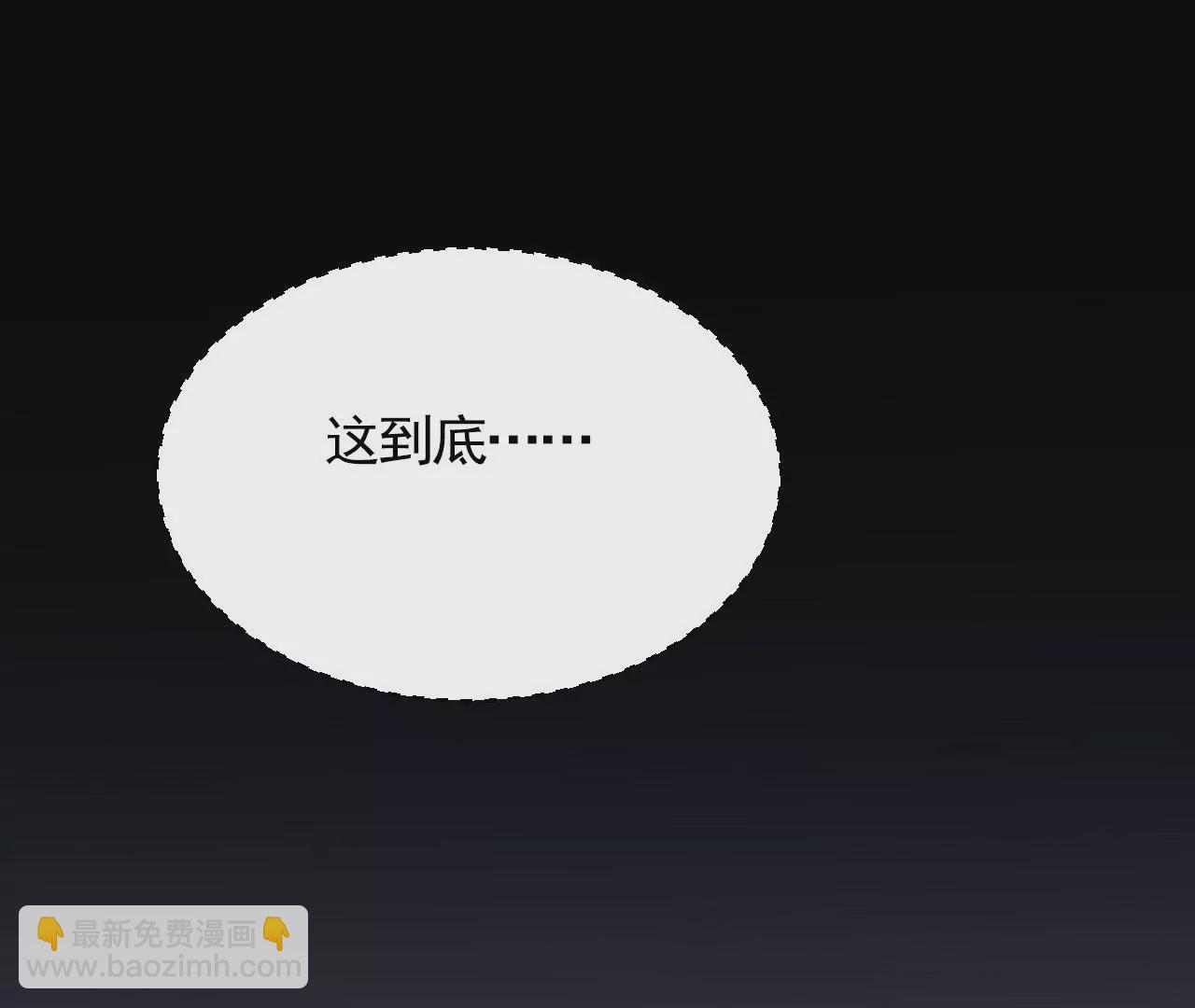 《病娇徒弟都想独占我》第五话 情敌交锋 第11页