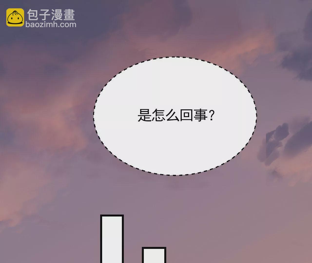 《病娇徒弟都想独占我》第五话 情敌交锋 第13页