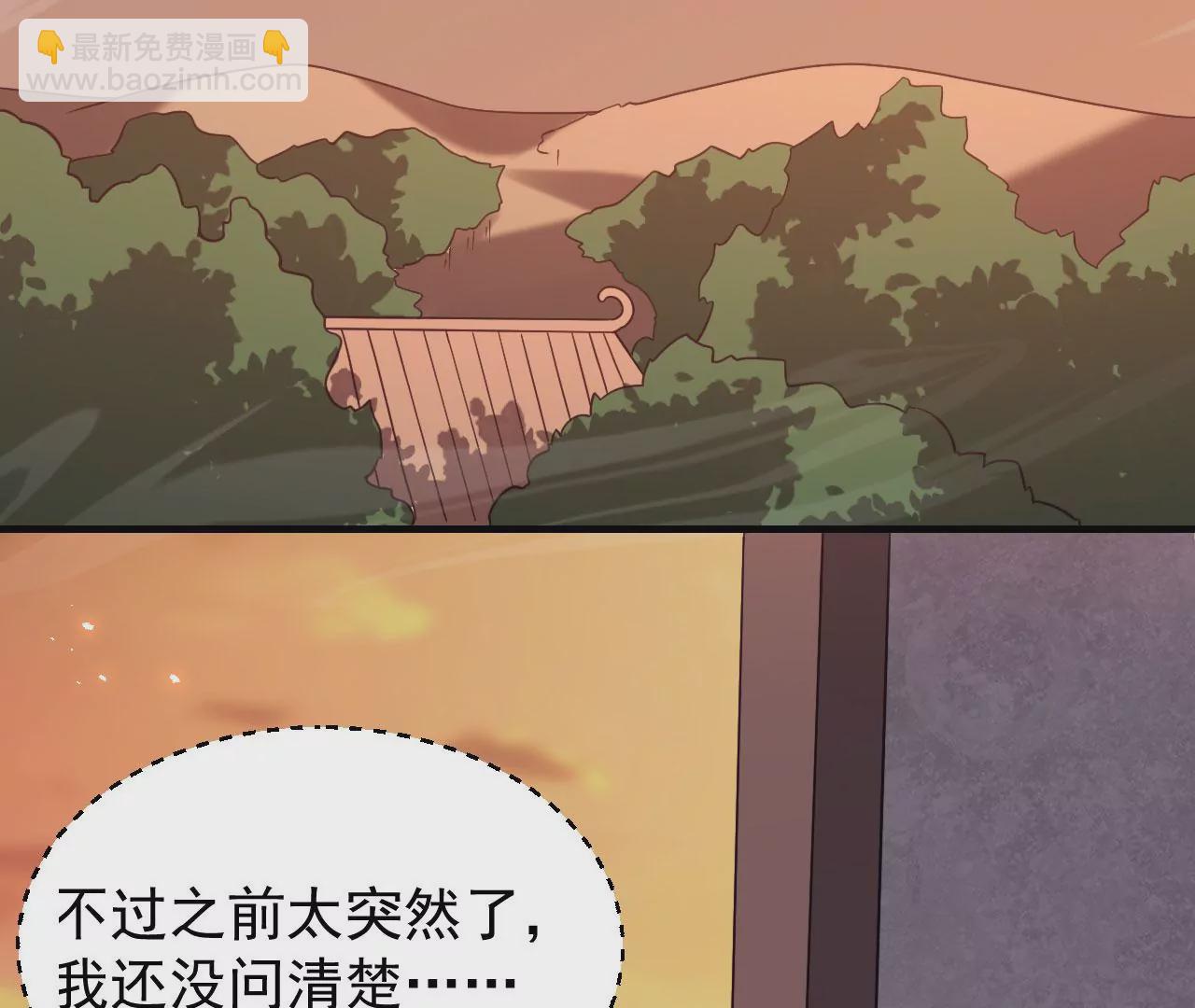 《病娇徒弟都想独占我》第五话 情敌交锋 第16页