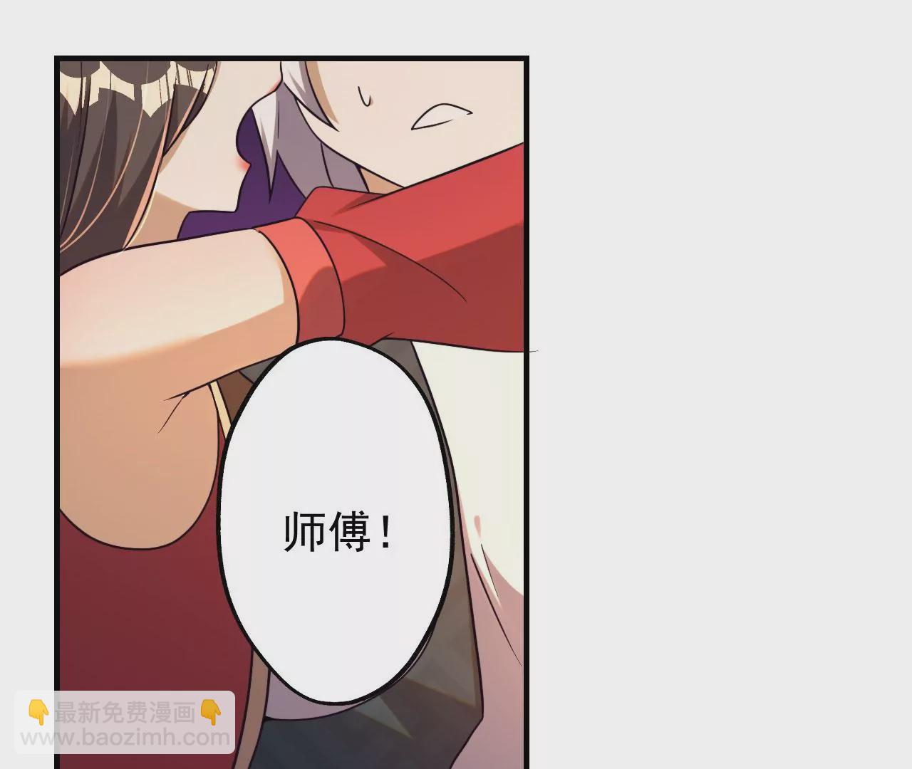 《病娇徒弟都想独占我》第五话 情敌交锋 第19页