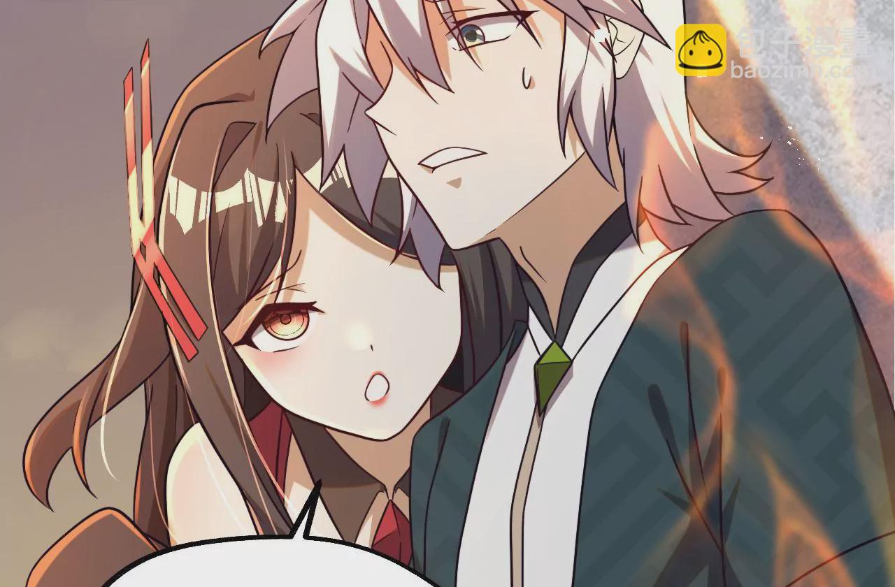 《病娇徒弟都想独占我》第五话 情敌交锋 第21页