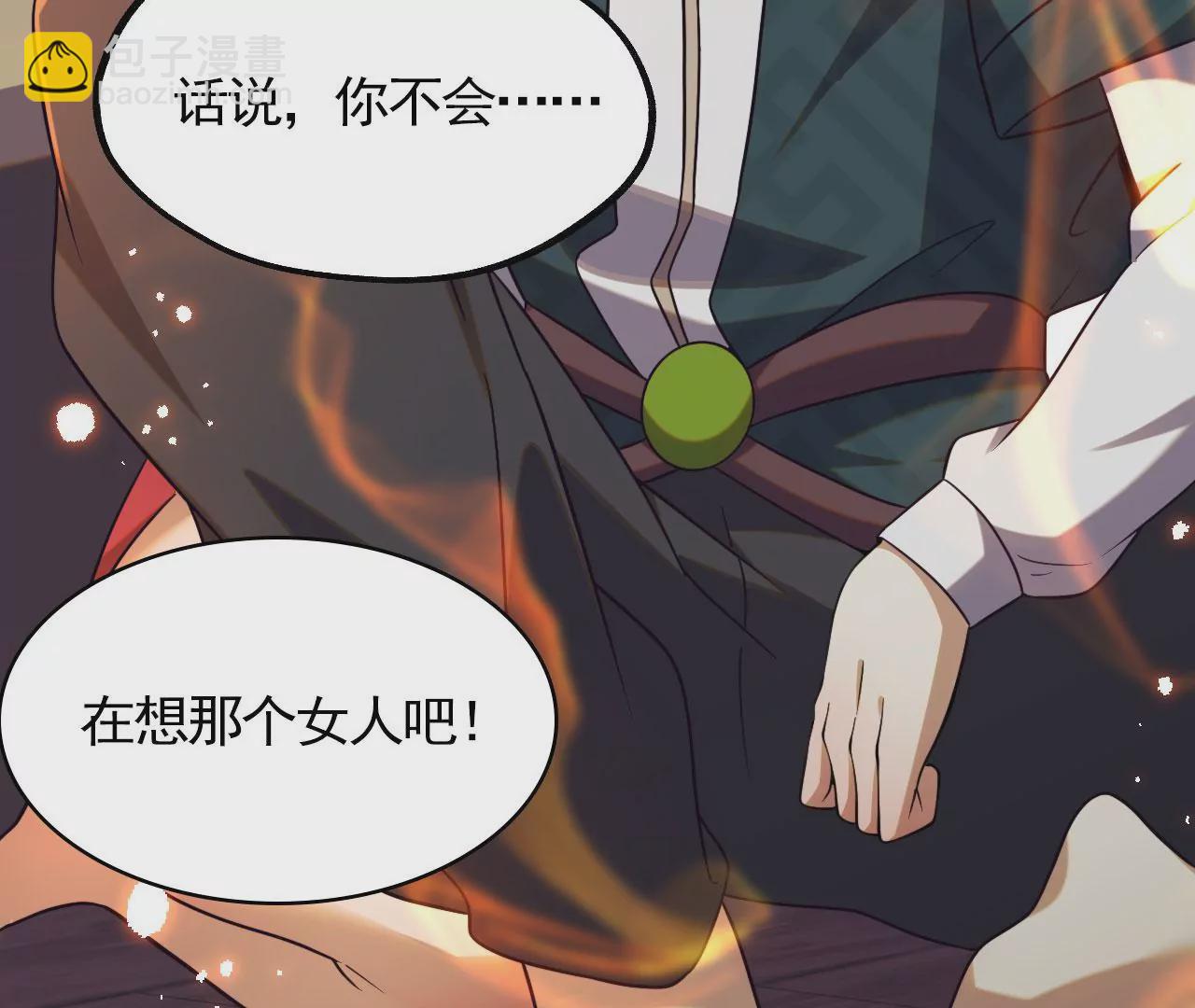 《病娇徒弟都想独占我》第五话 情敌交锋 第22页