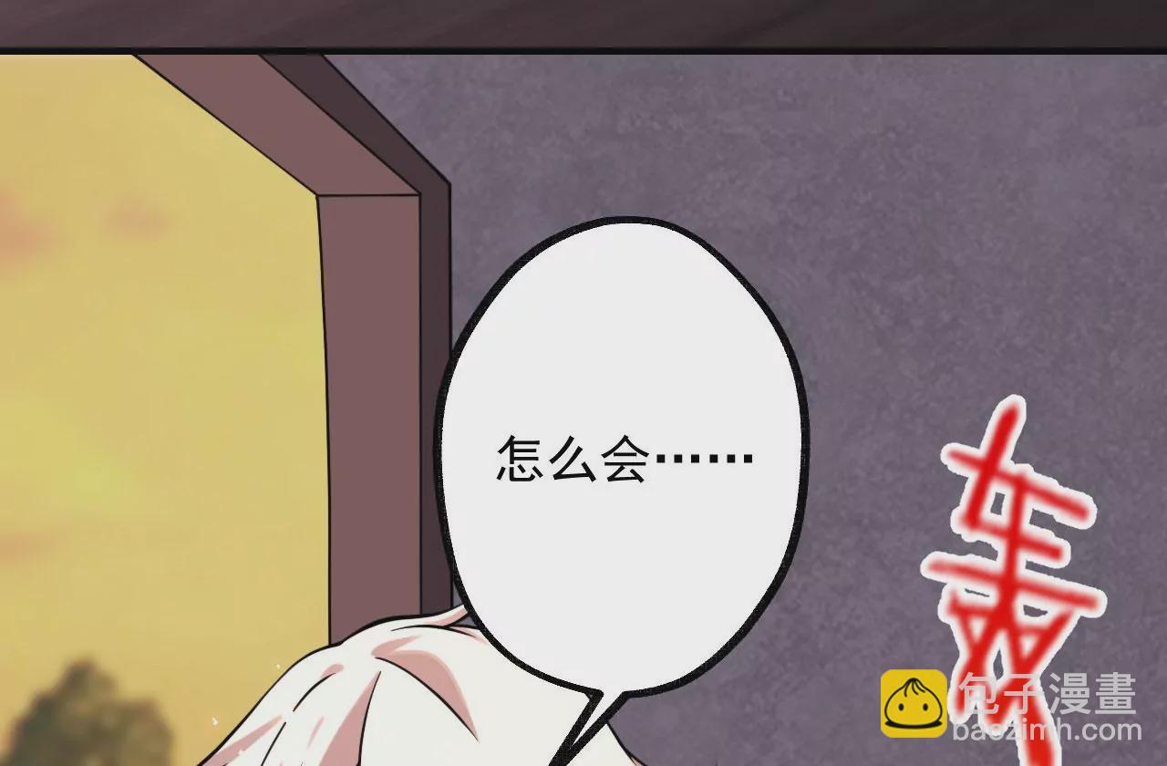 《病娇徒弟都想独占我》第五话 情敌交锋 第24页