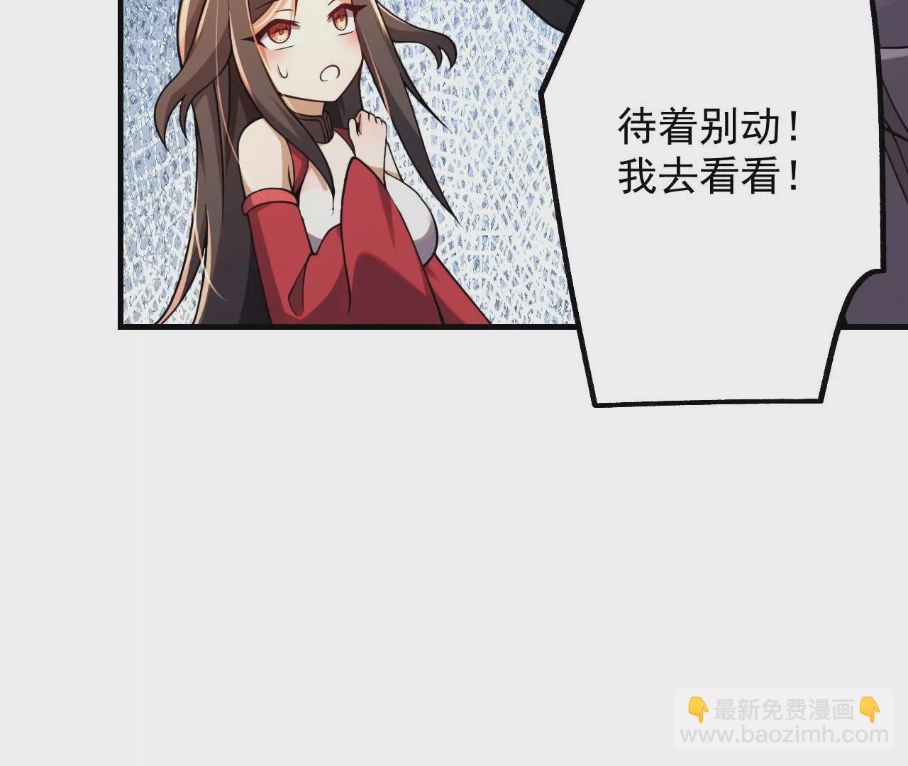 《病娇徒弟都想独占我》第五话 情敌交锋 第28页