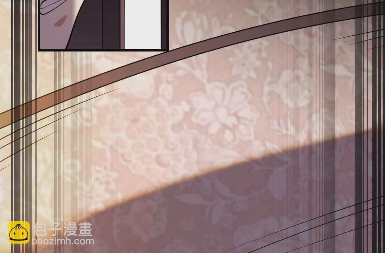 《病娇徒弟都想独占我》第五话 情敌交锋 第30页