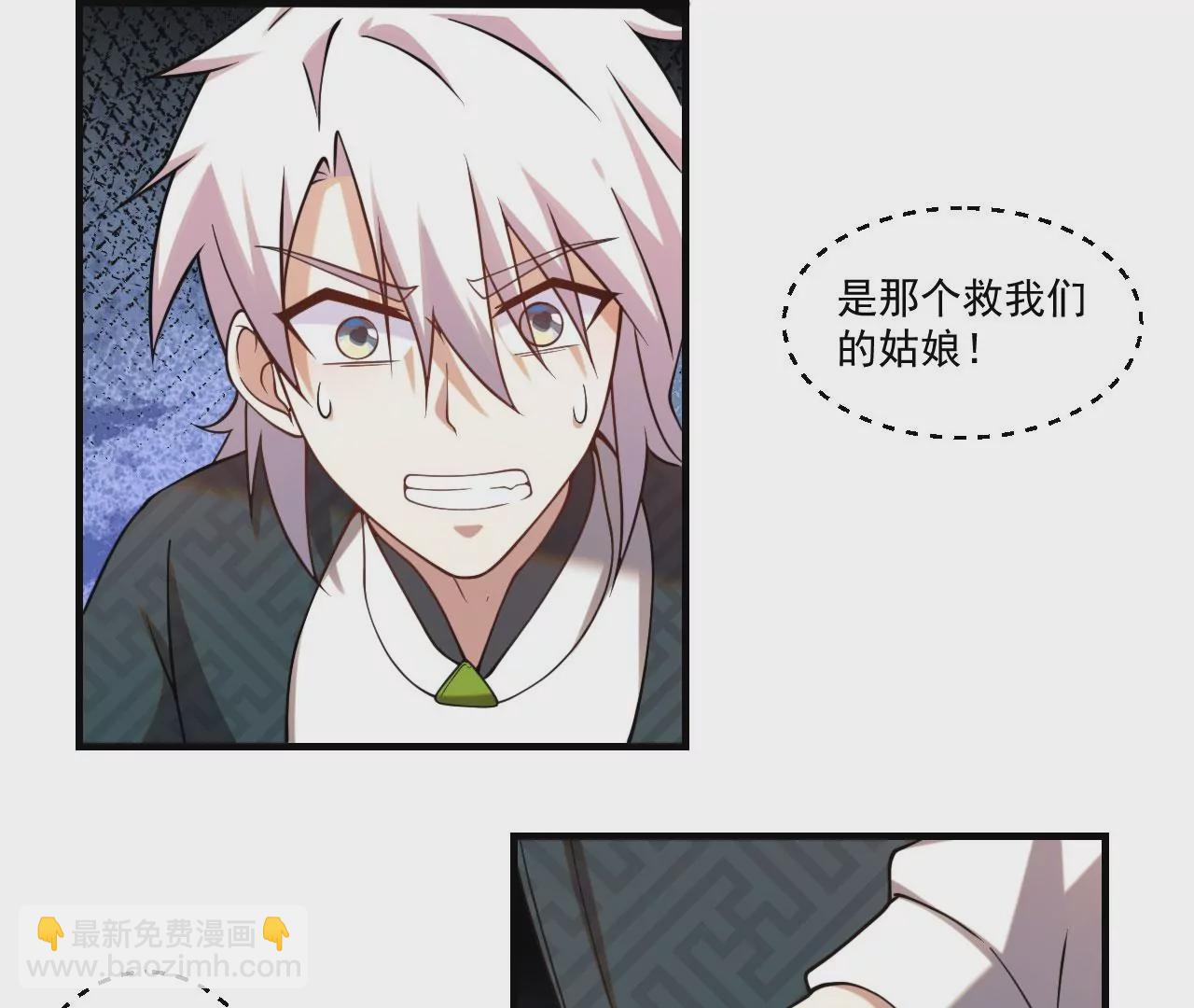 《病娇徒弟都想独占我》第五话 情敌交锋 第34页