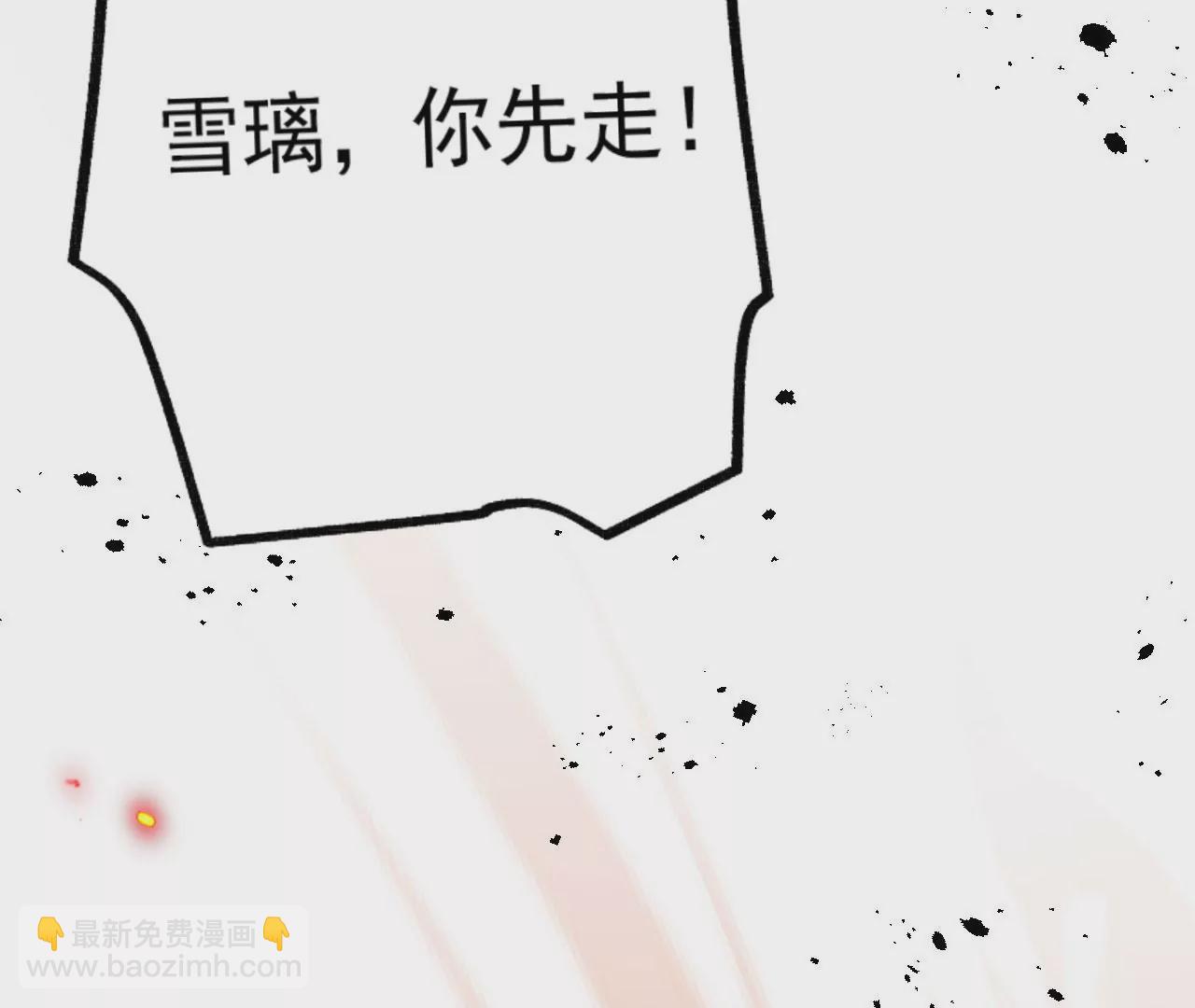 《病娇徒弟都想独占我》第五话 情敌交锋 第37页