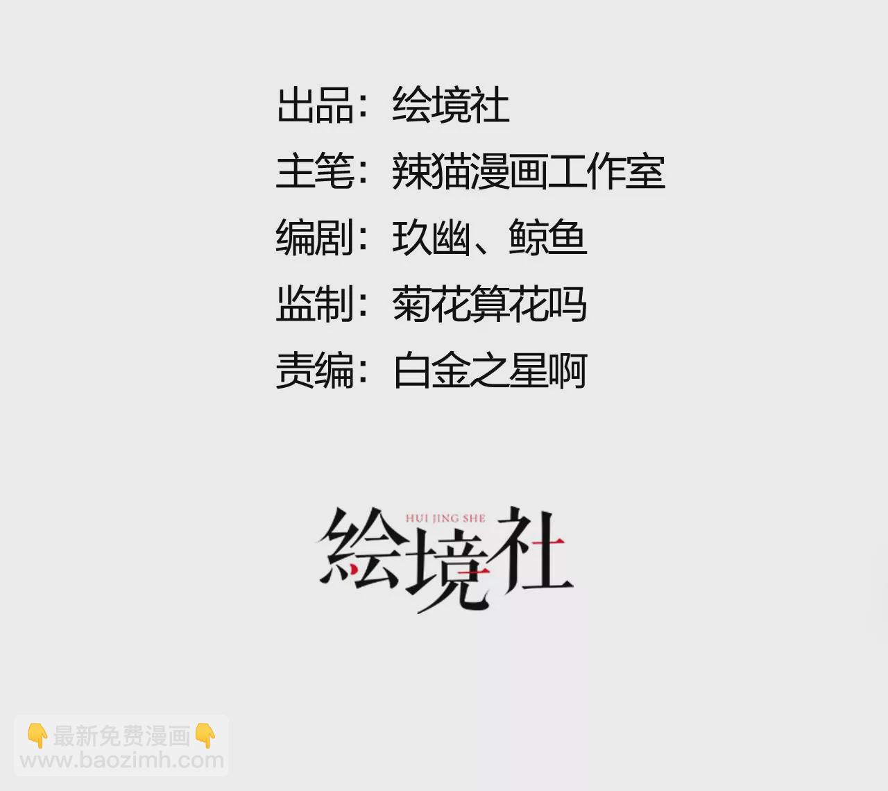 《病娇徒弟都想独占我》第五话 情敌交锋 第3页